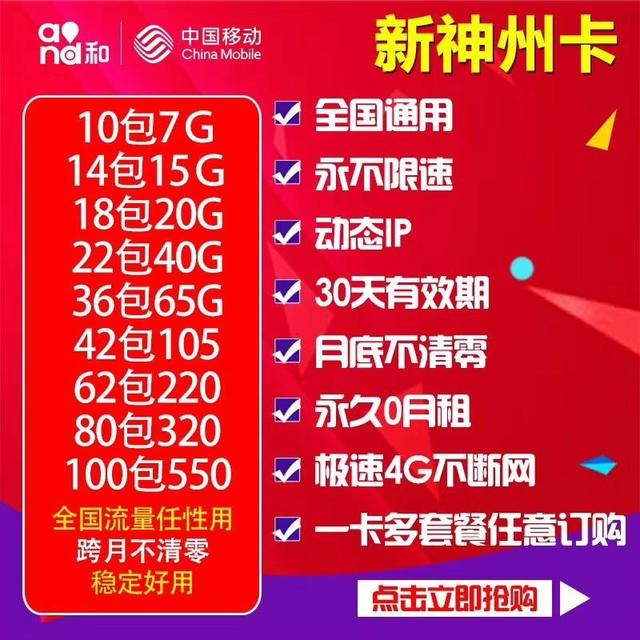 流量卡怎么选才最划算,流量卡怎么选择靠谱的售后