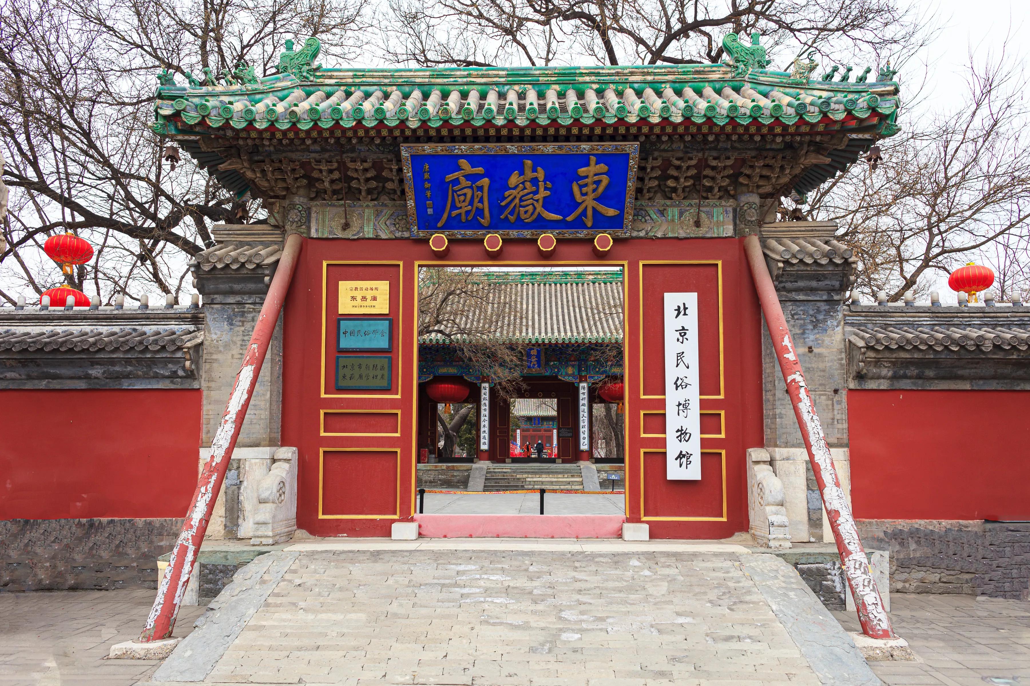 北京东岳庙预约门票,北京东岳庙节日中能参观吗