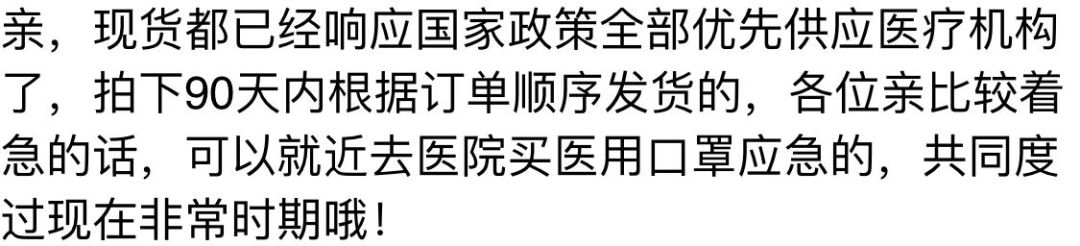 李鬼一次性口罩,口罩全球缺货