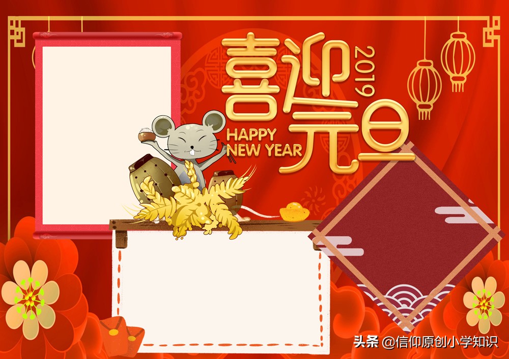 2024元旦手抄小报8k纸,一年级2022年元旦手抄报简单漂亮