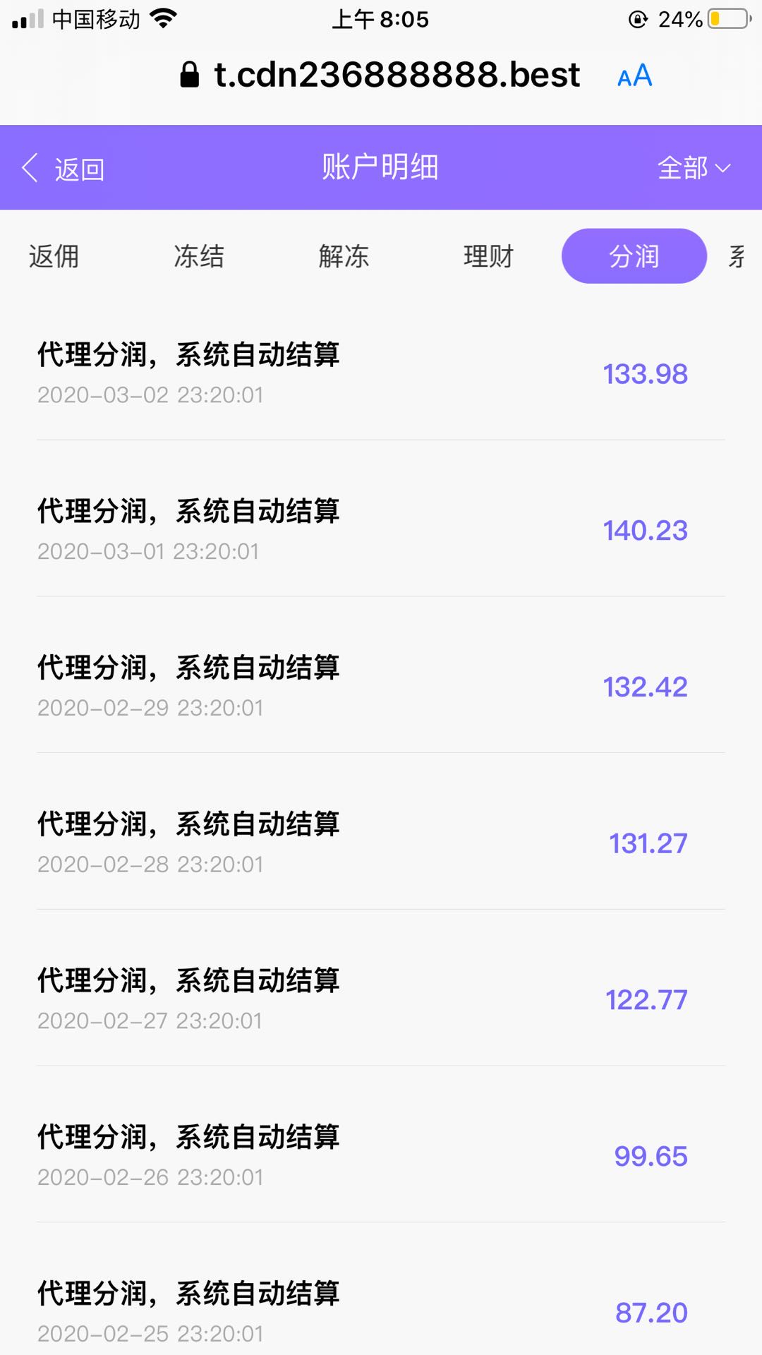 揭秘网络骗局避免小白上当,一眼识破网骗套路