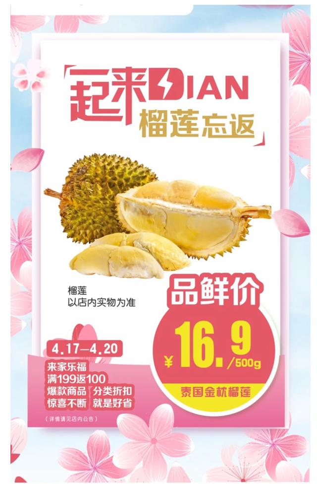 泰国特级金枕榴莲新鲜特价29块9,同城热门泰国金枕榴莲