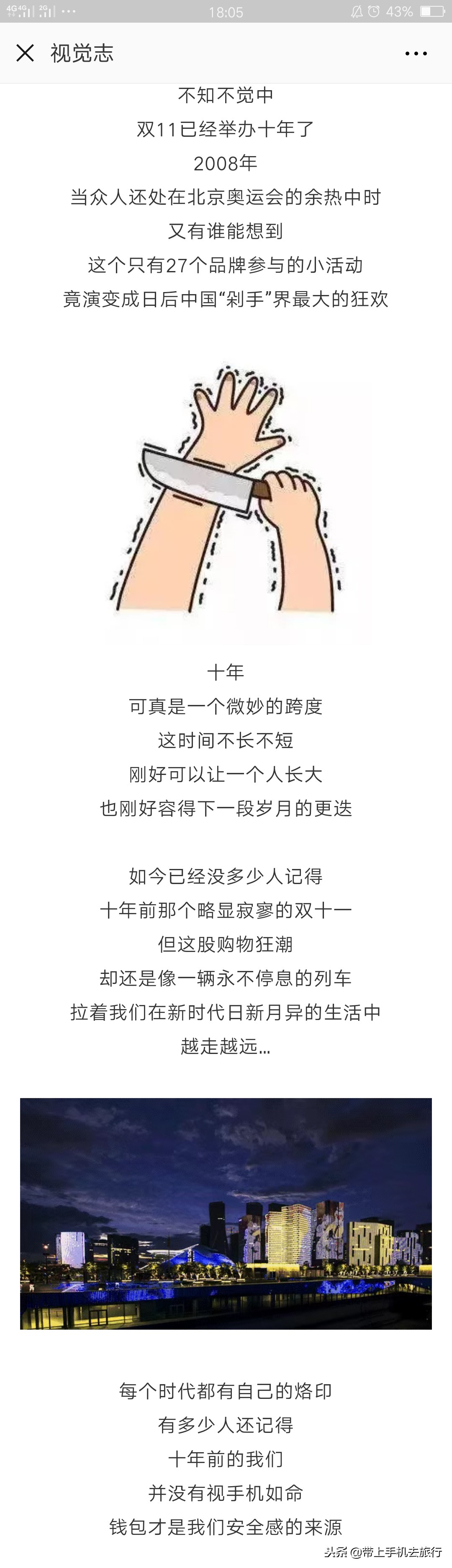 手机怎么截屏最简单的截屏方式,手机快速长截屏操作方法