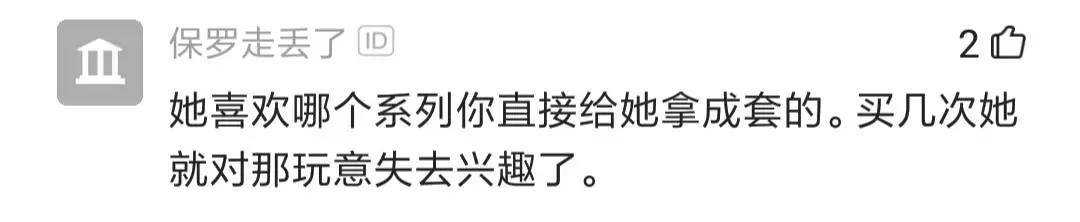 老牛吃嫩草塞到牙?程序员追到00后女朋友,却吐槽她整天买盲盒