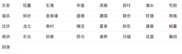 斜塘老街简介,斜塘村落