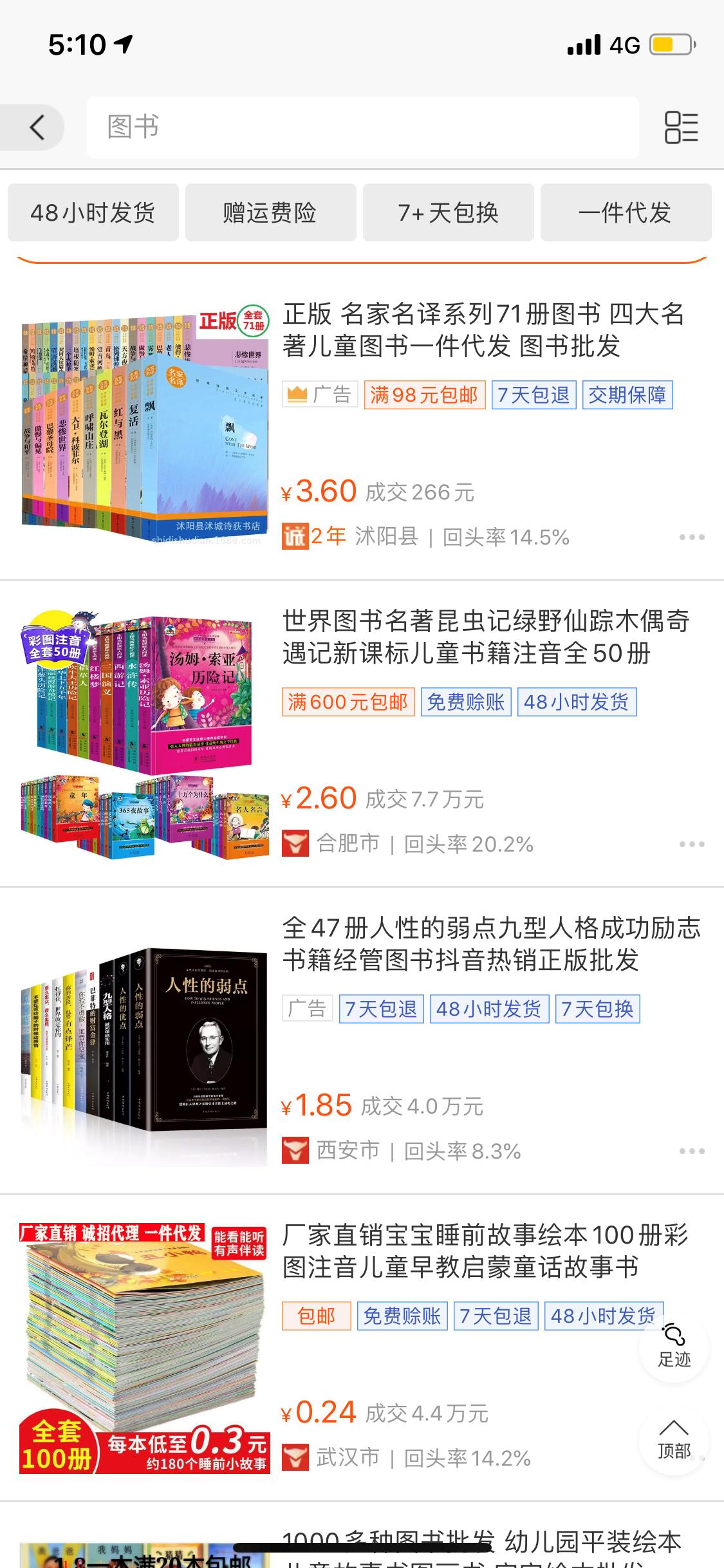 摆地摊赚钱你永远不知道多么暴利,卖这些产品可月赚5万