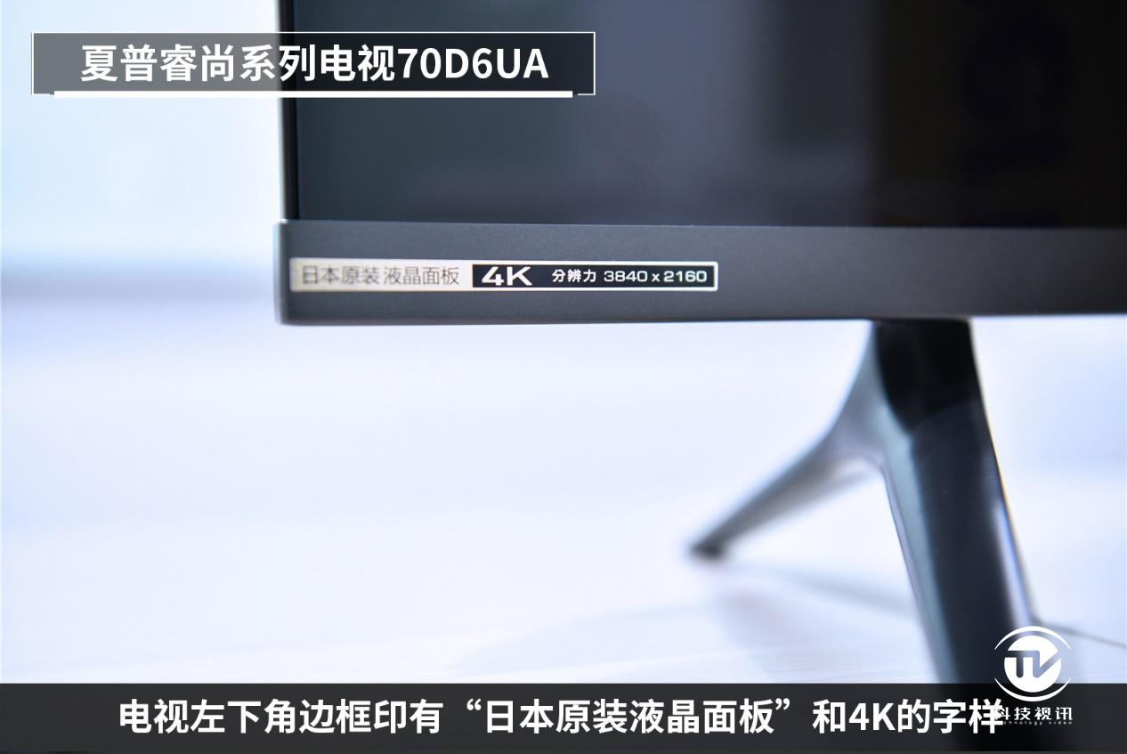夏普70d6ua电视是多少寸的,夏普75d8深度评测