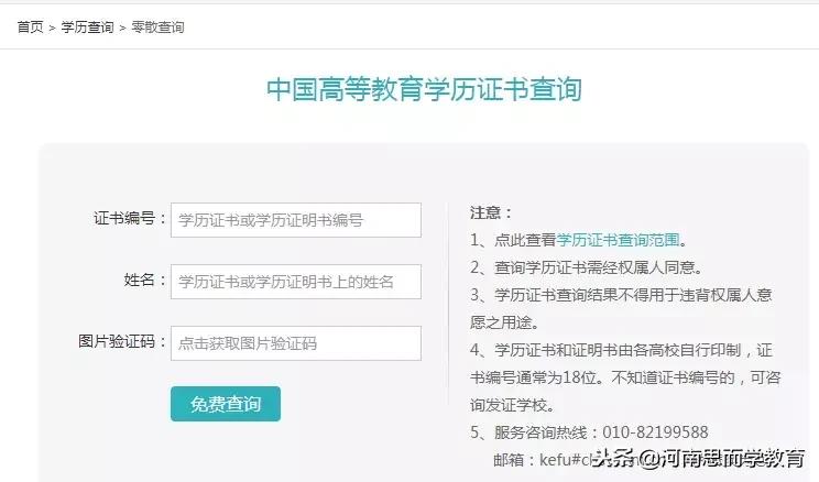 中国高等教育学历认证报告真伪,怎样网上申请学历认证报告