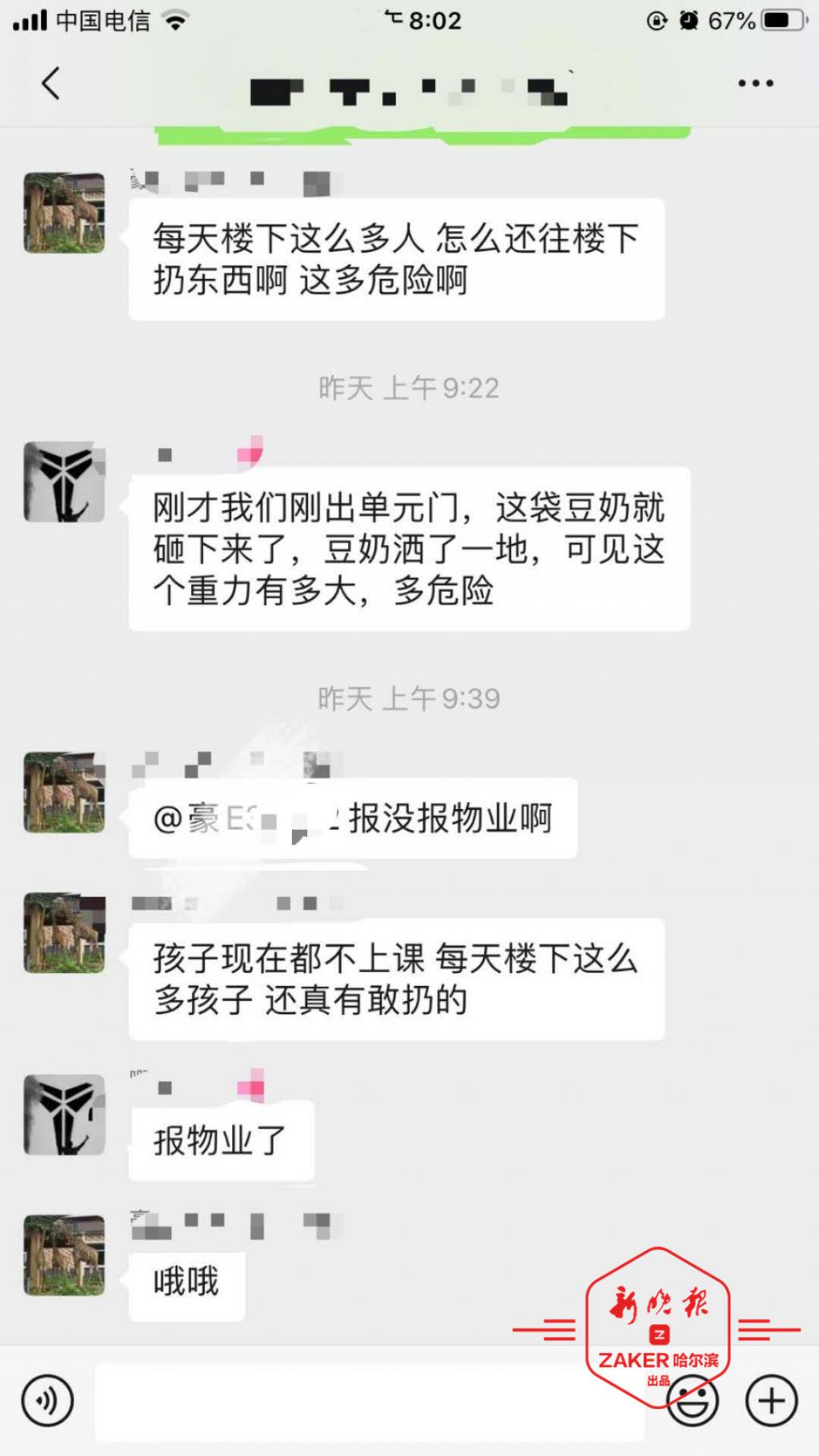 成袋豆粉从天降吓坏5岁孩童，事发哈尔滨信恒现代城，谁来负责？