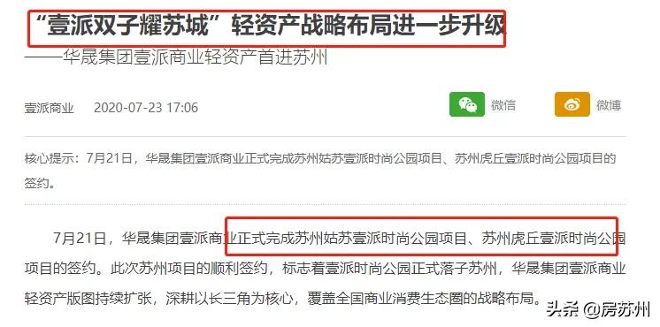 逆天改命!姑苏亿象城有人接手了