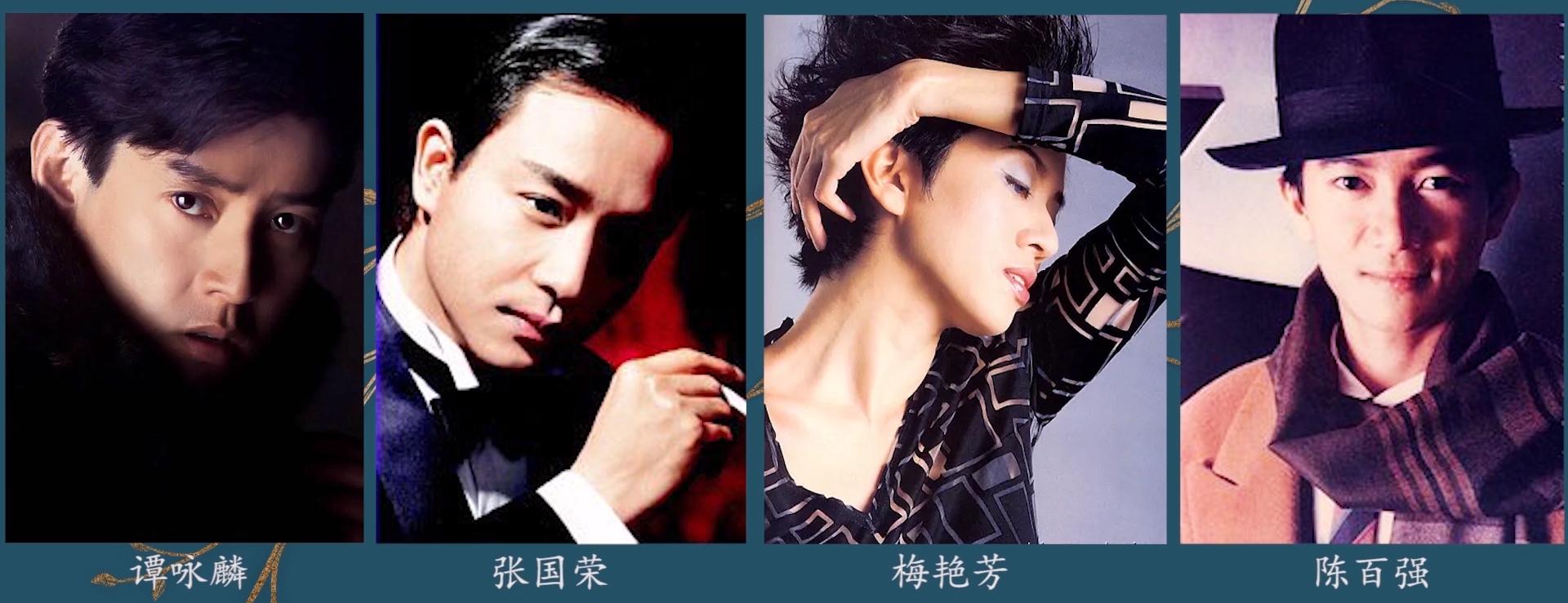 梅艳芳一生何求群星,梅艳芳终身未嫁