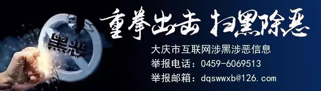 严查十大违规行为,严厉查处违法行为情况