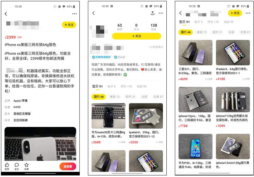 怎么在闲鱼上挣到第一桶金,闲鱼防骗攻略怎样在闲鱼里买东西