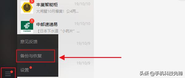 微信聊天记录无意中删除怎么恢复,微信聊天记录已经删除了怎么恢复