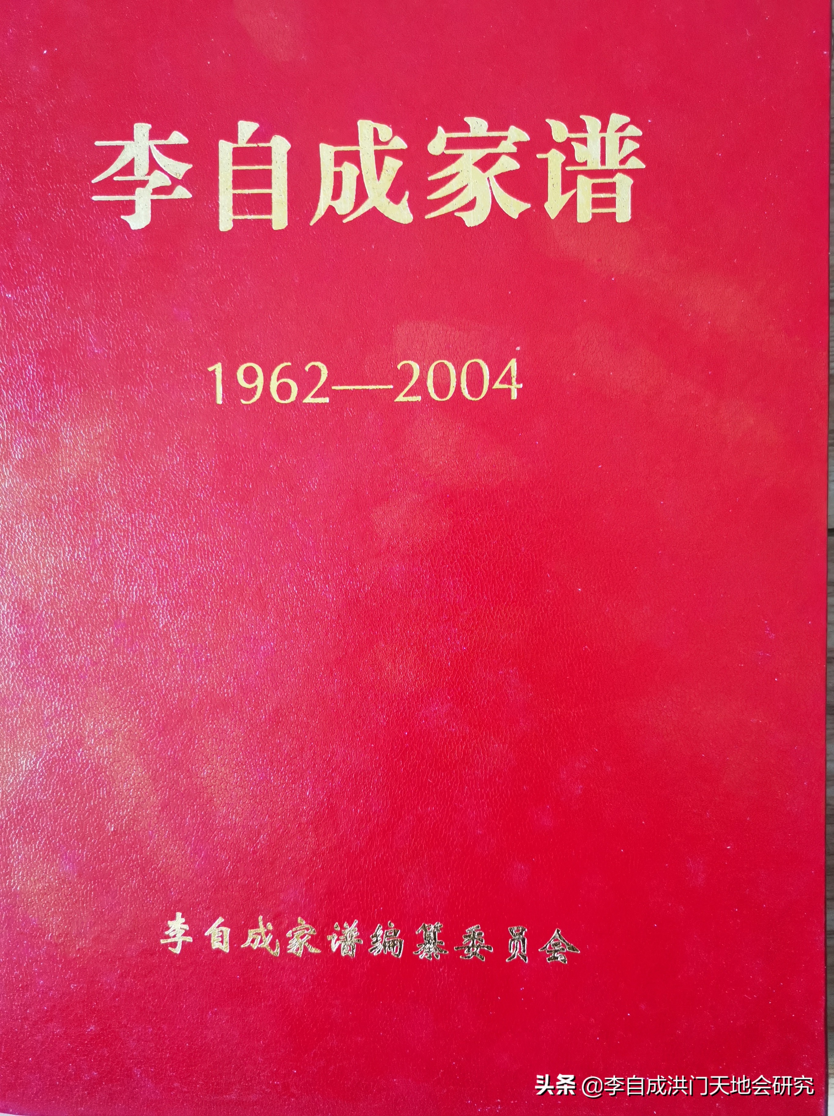洪门始祖是谁的后代,洪门始祖山西人