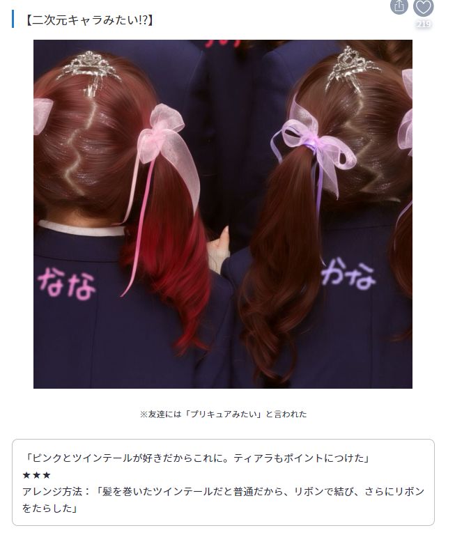 在自己脑袋上还原二次元头发的人们