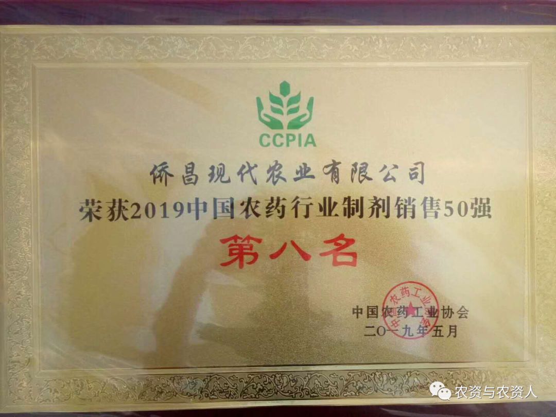 侨昌现代农业有限公司,侨昌现代农业