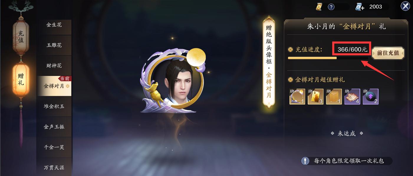 天刀手游氪金最多的玩家,手游天刀和诛仙哪个氪金