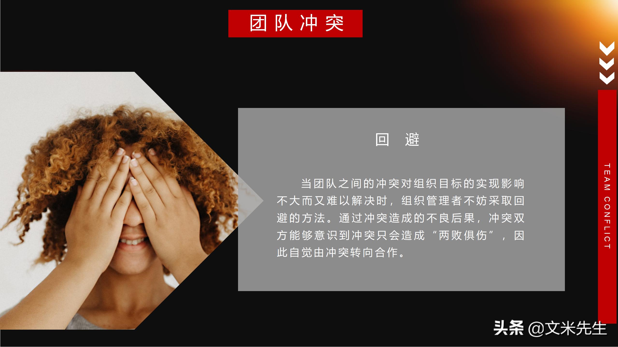 团队管理7要点高效团队建设,团队激励与团队凝聚力课件