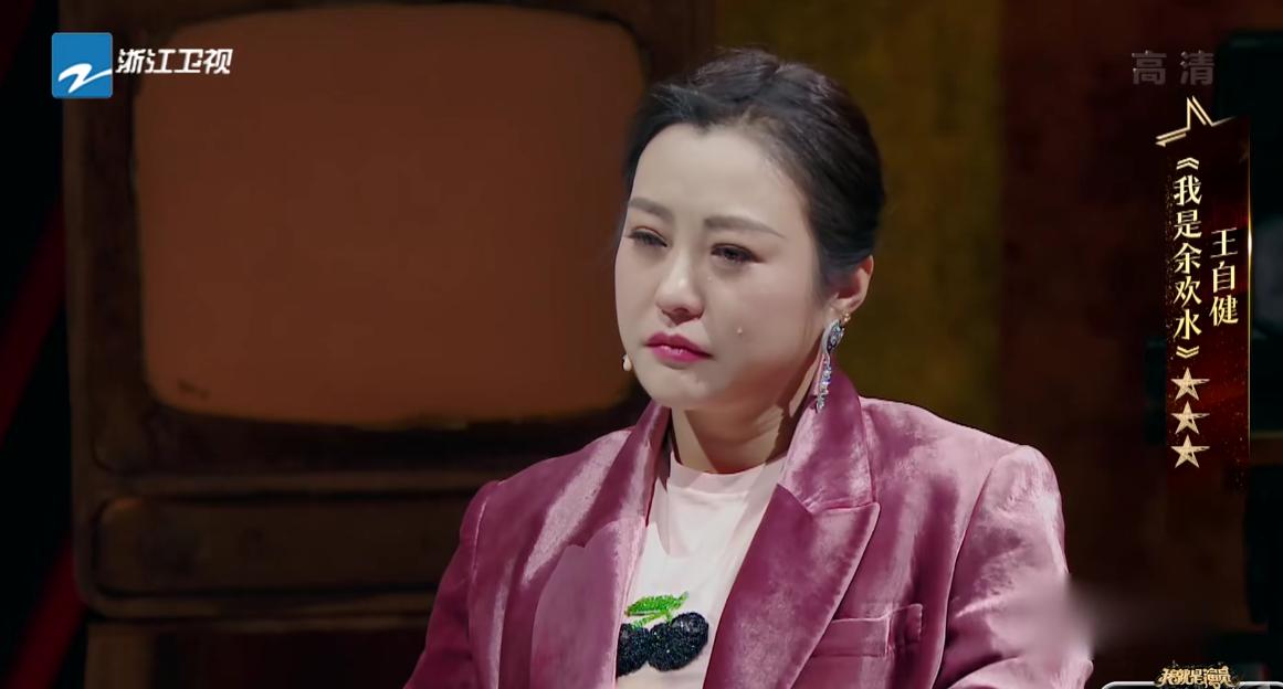 王自健演余欢水的电视剧,王自健演的余欢水