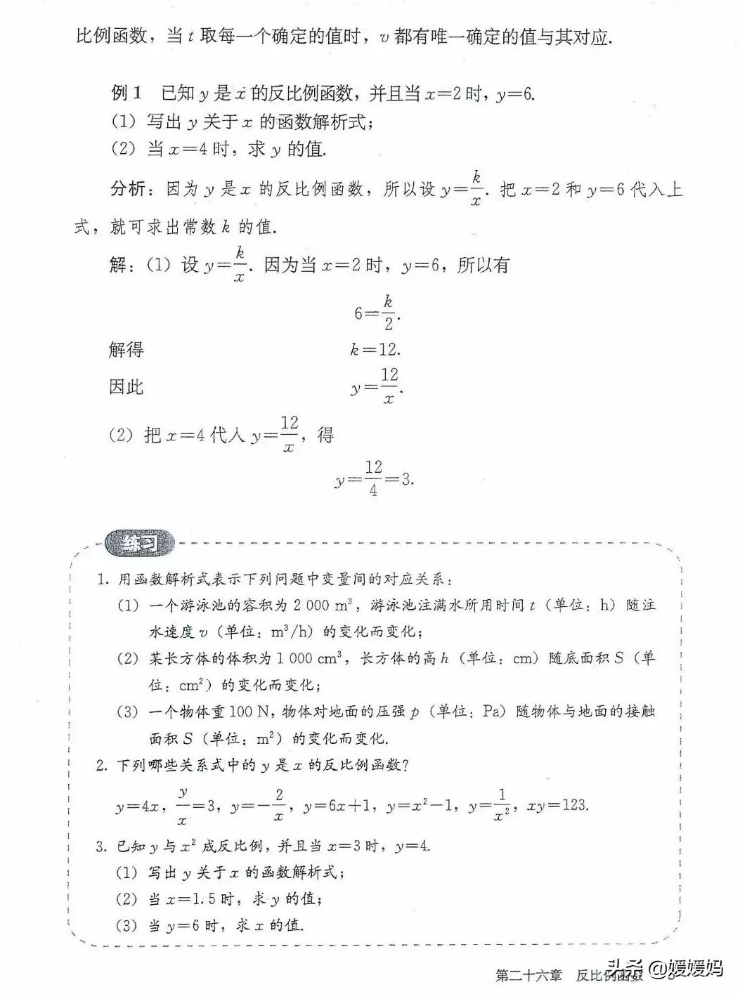 湘教版九年级下册数学课本电子书,九年级下册数学课本电子版人教