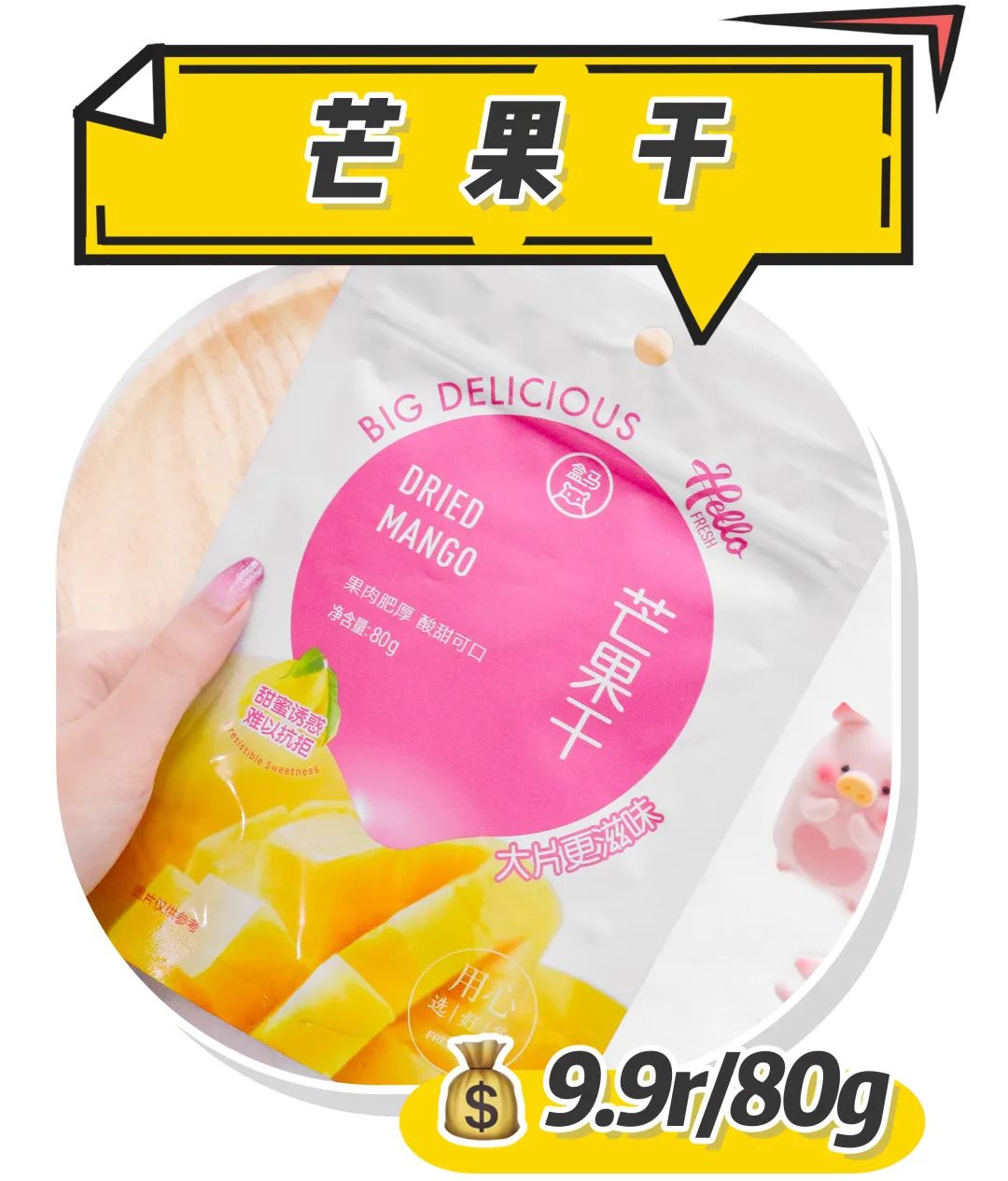 超市里面就能买到健康零食推荐,超市买的好的零食