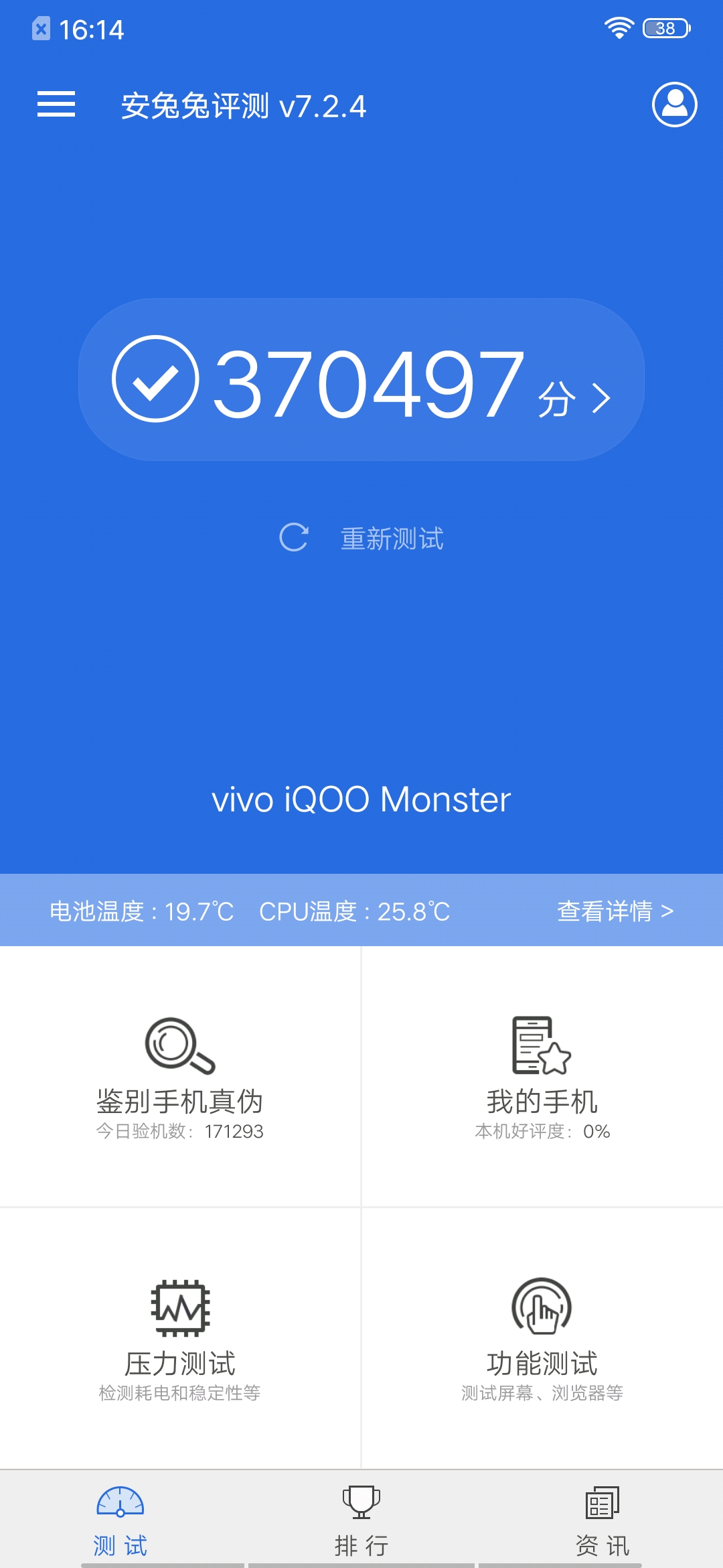 iqoo2998元,1099元iqoo手机