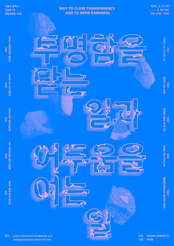 韩国创意设计风格图片大全,创意韩国海报设计