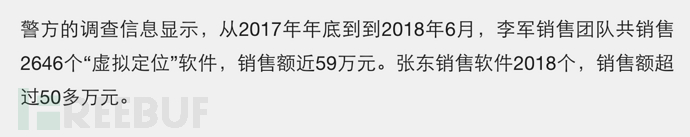 在被窝就能打卡?虚拟定位“神器”了解一下(转载)