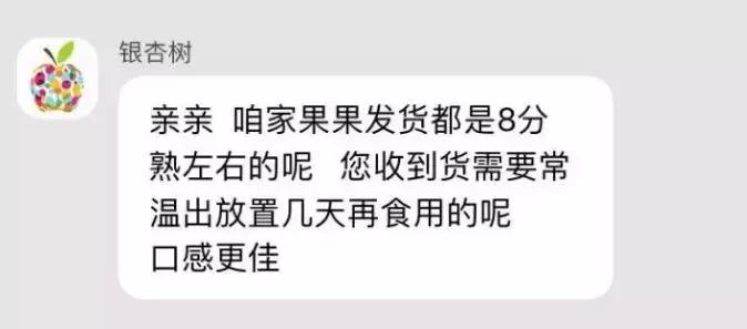 警惕朋友圈9块9网购水果有人被坑,买苹果水果被坑