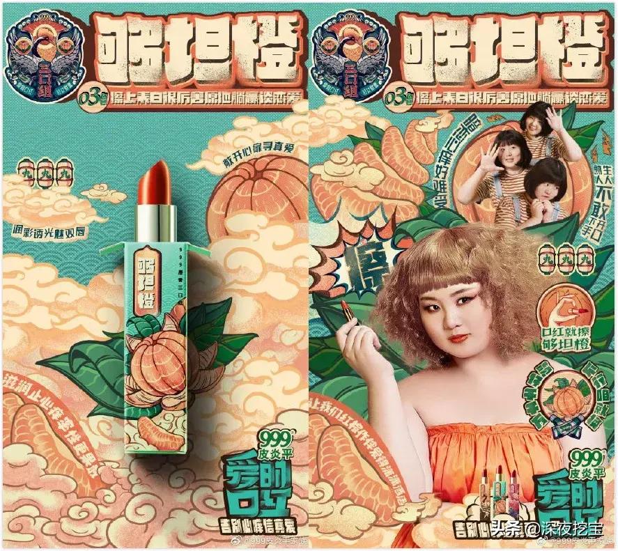 马应龙痔疮膏口红,马应龙99口红