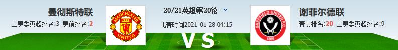 周三竞彩足球比分推荐,竞彩足球今日推荐卢顿谢菲尔德联