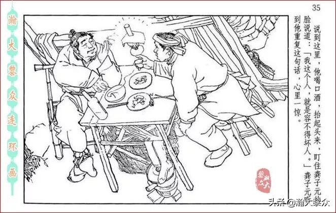 瀚大黎众连环画全套链接欣赏,瀚大黎众横屏连环画