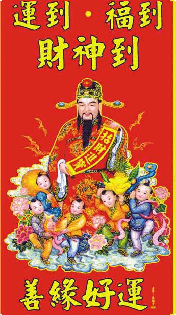 到底初四迎财神还是初五迎财神,初五迎财神的正确方法几点最好