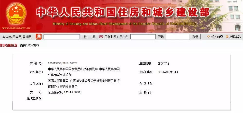 资质大改!监理/造价/招标大变!全过程工程咨询已势不可挡!