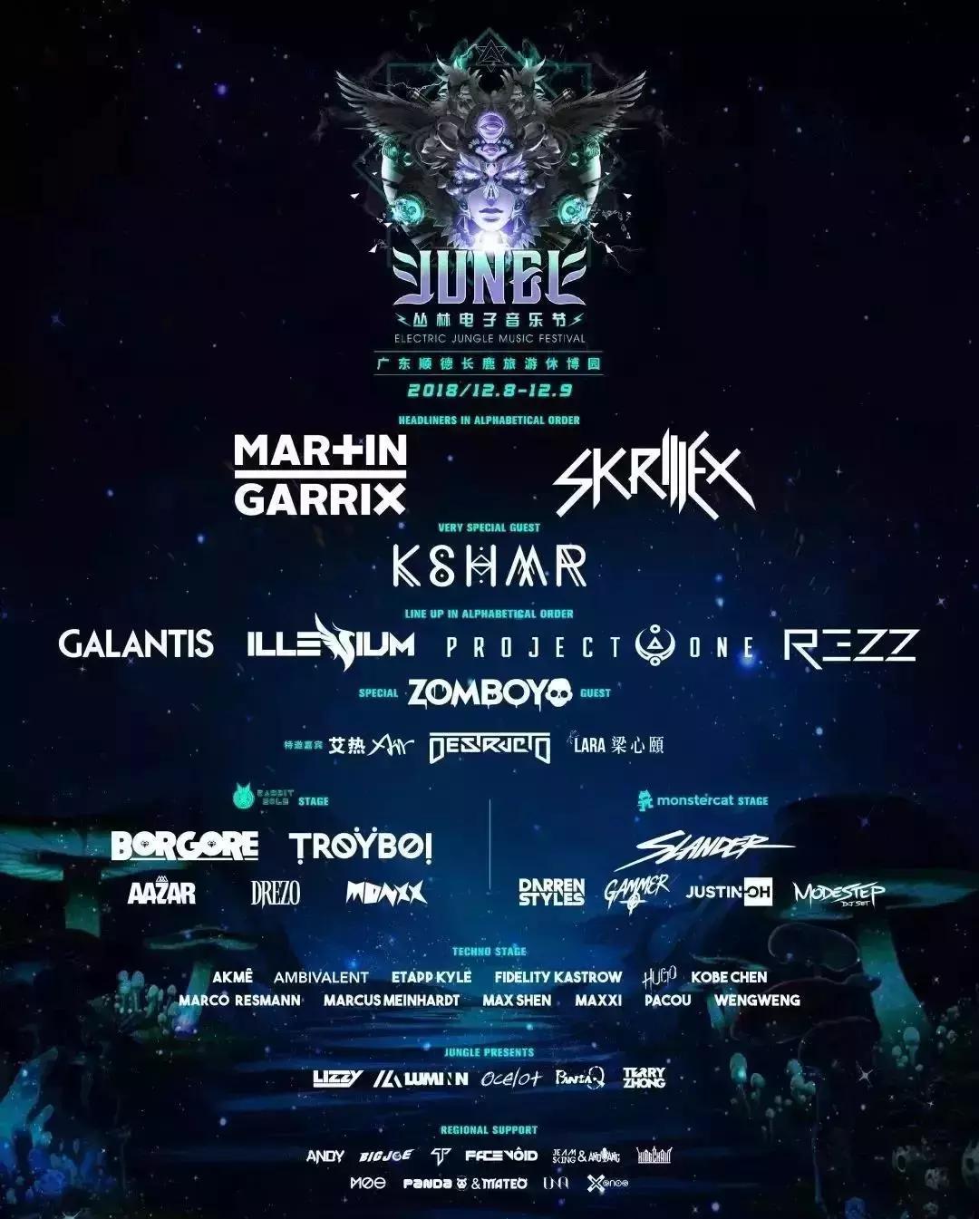 出动上古神兽，斥资千万耗时一年打造最强丛林音乐节