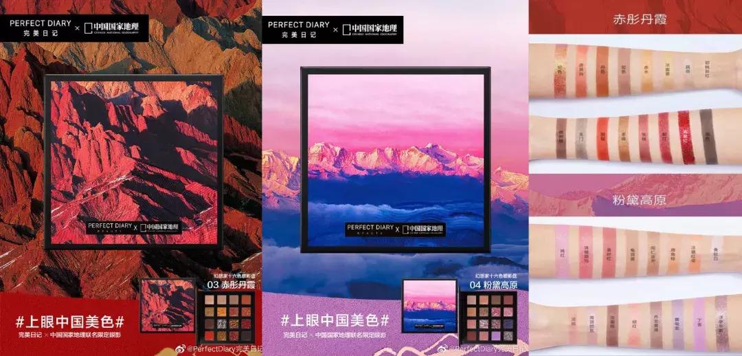 完美日记眼影盘哪个最值得买新手,完美日记探险家十二色动物眼影盘