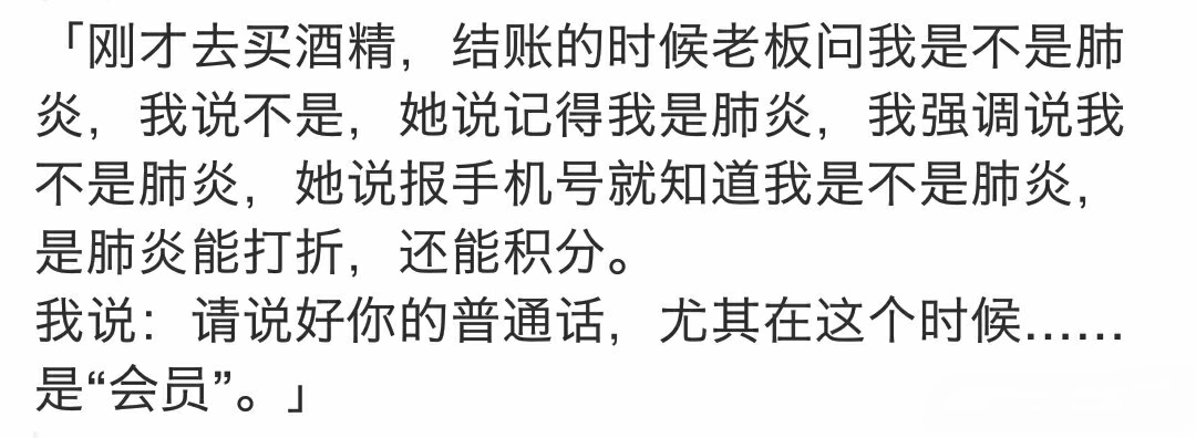 孩子普通话不标准会被别人笑话吗,普通话不标准闹笑话的故事