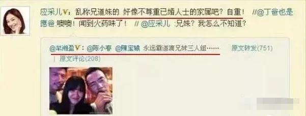 陈意涵贾静雯新消息,陈意涵对贾静雯老公的态度