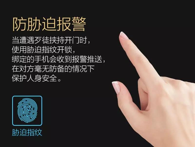 德国索克罗智能门锁,所罗门智能门锁