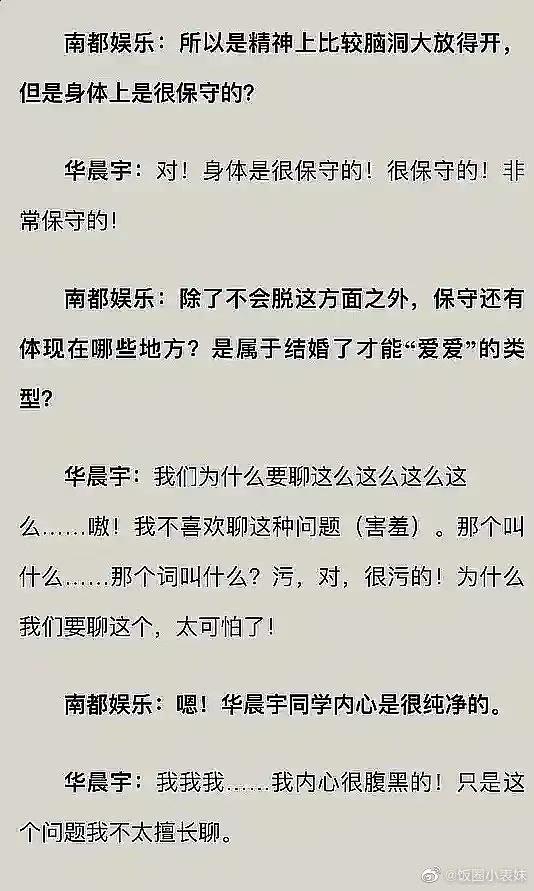 嫂子是内娱锤神，专治各种“单纯大男孩”，这次又轮到他了
