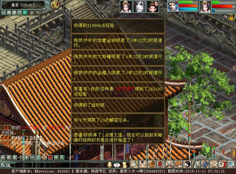 大话西游2结拜任务攻略,大话2结拜任务奖励