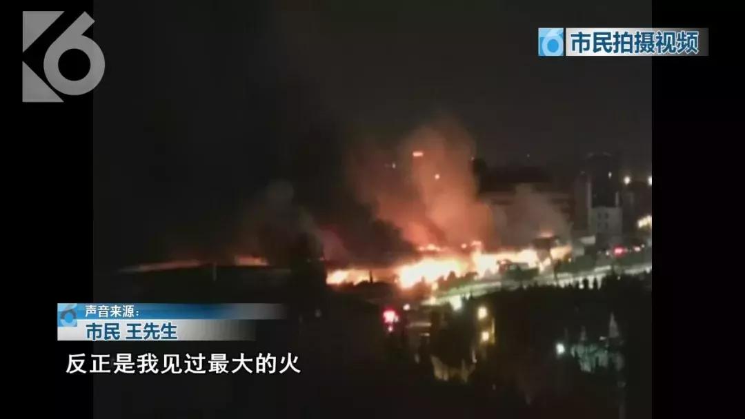 “这是我见过的最大的火…”数千平米仓库付之一炬