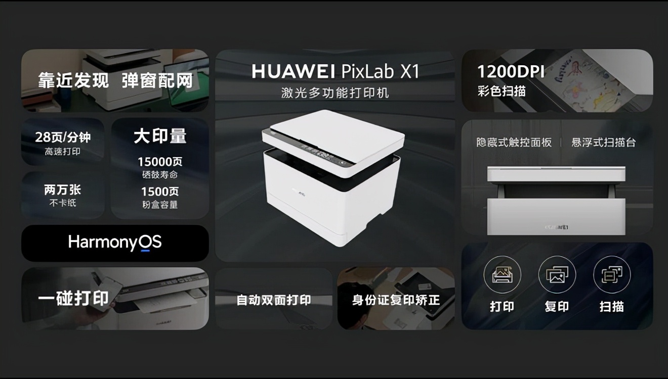 华为智慧办公新品发布会大屏手机,华为智慧发布会完整版