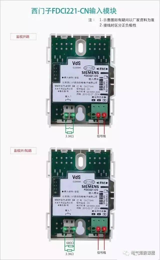 西门子消防报警设备接线图,消防报警系统真实接线图