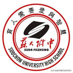 苏州市区高中排名前十的学校,苏州市最好高中学校排名