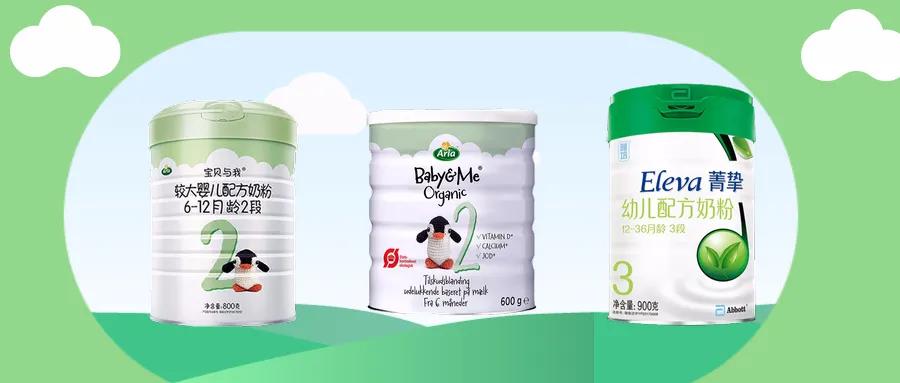 丹麦阿拉有机奶粉测评,雅培菁挚和丹麦阿拉