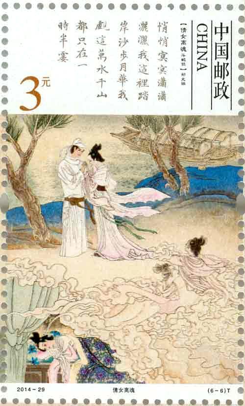 中国邮票之美,一套邮票连在一起叫什么