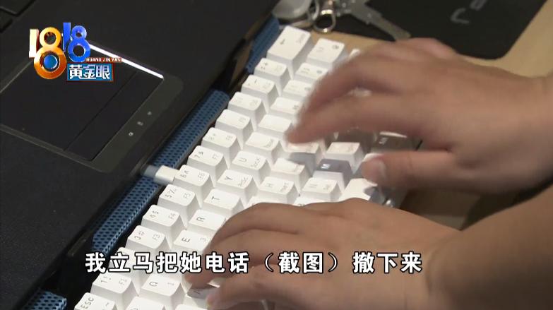 网上发帖吐槽,没想到惹来麻烦