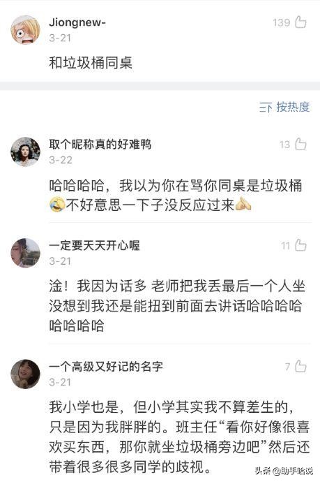 作为老师如何对待差生,老师对差生的区别对待